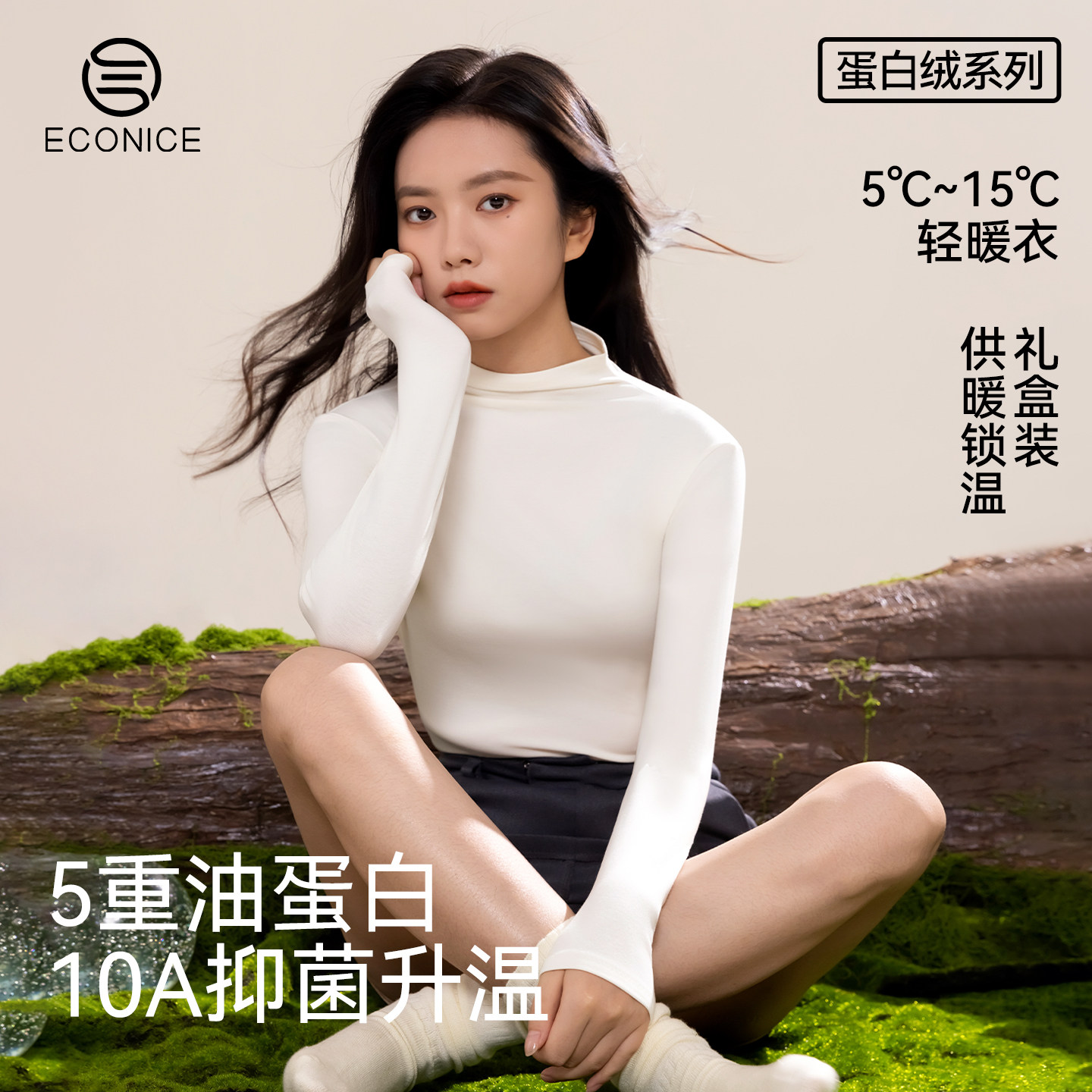 蛋白绒保暖上衣女秋冬美肤肌底衣2025新款抗菌修身羊毛发热打底衫,女士内衣/男士内衣/家居服,吊带/背心/T恤/打底/肌底衣,淘宝优惠券,粉丝福利购,淘宝优惠卷