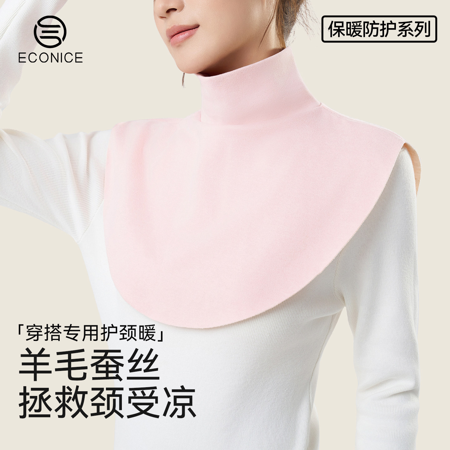 羊毛蚕丝围脖女秋冬加绒加厚半高领护颈假领防寒专用内穿保暖护肩