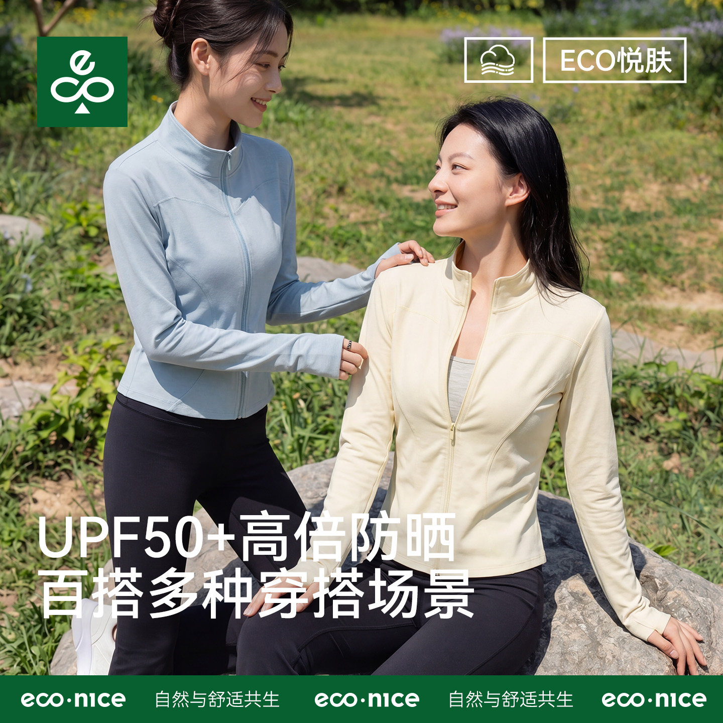 econice薄款冰丝女款防晒衣外套图片