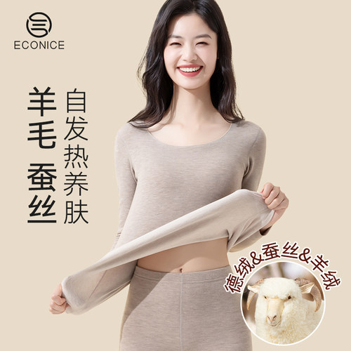 羊毛蚕丝德绒自发热保暖棉毛衫