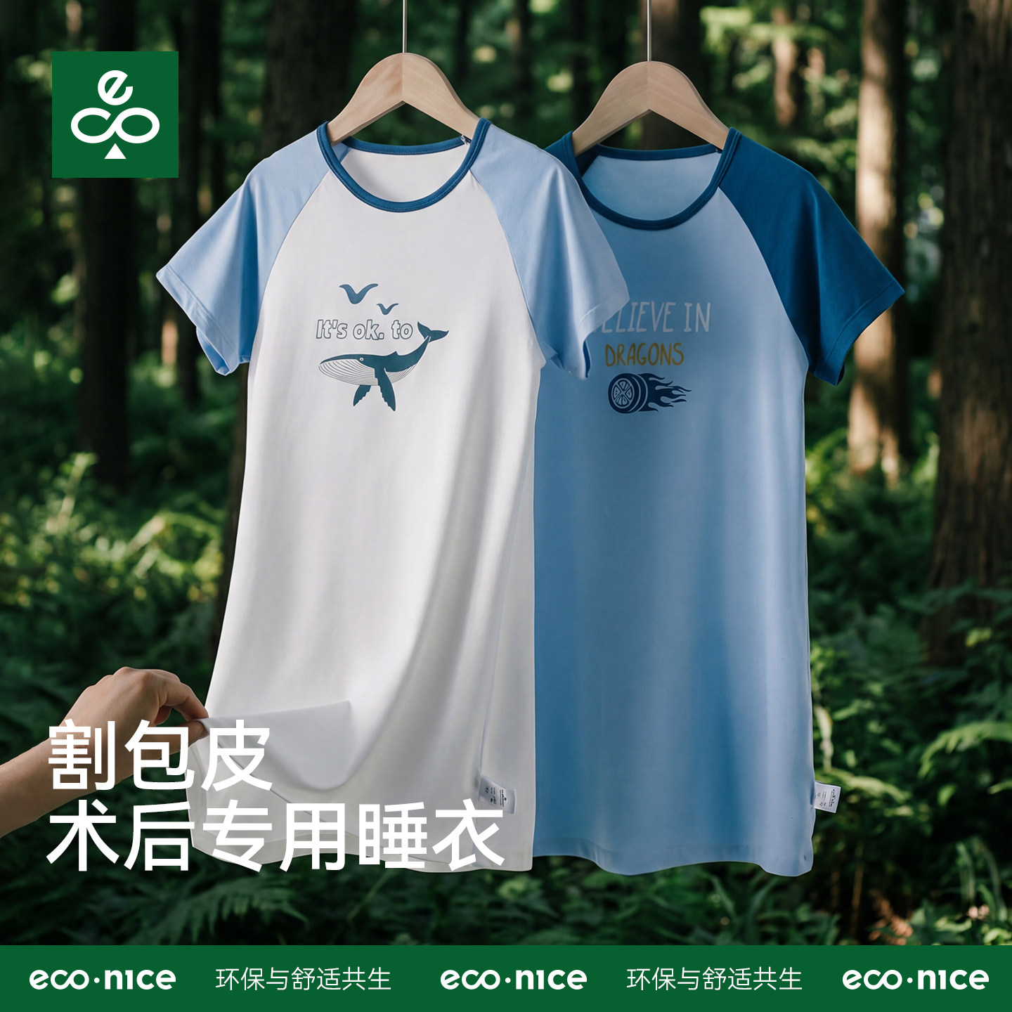 男童睡裙莫代尔薄款男孩睡衣长款家居服儿童割包皮手术后专用衣服