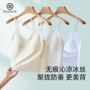 冰丝感文胸一体美背内衣带胸垫2026新款 肉色小吊带背心女夏季 薄款