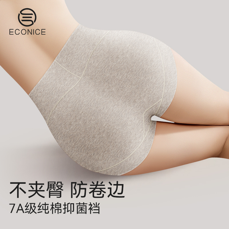 7A抗菌加长档高腰收腹内裤