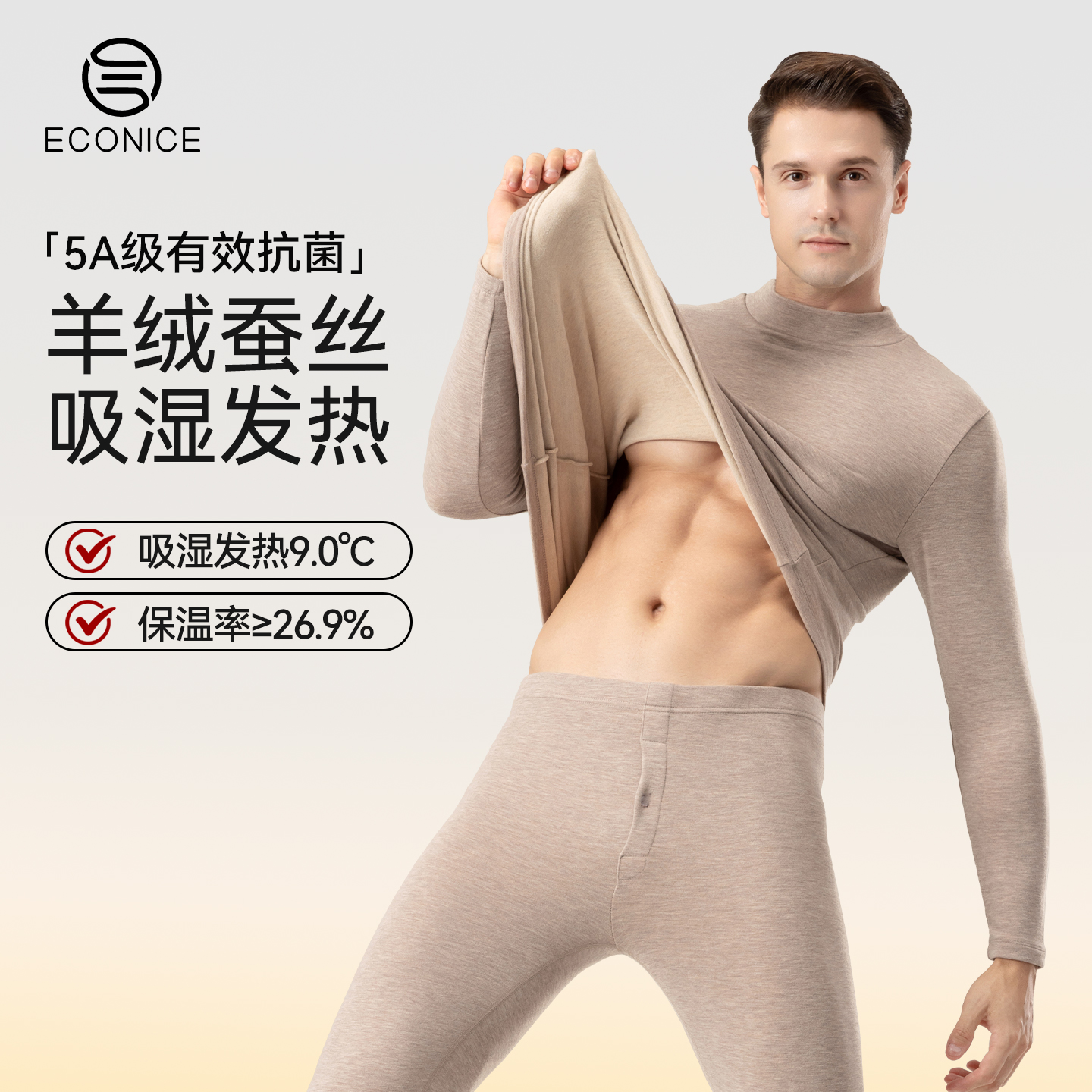 德绒发热保暖内衣套装