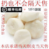 包邮 顺丰 江南特产甄选安徽大个马蹄现削新鲜去皮荸荠火锅料陷