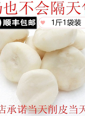 【顺丰包邮】江南特产甄选安徽大个马蹄现削新鲜去皮荸荠火锅料陷