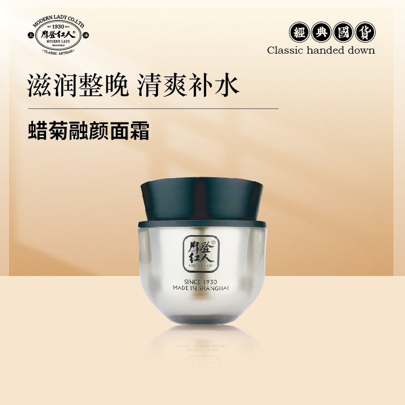 摩登红人摩登红人蜡菊融颜精华霜50g清爽补水面霜日晚霜温和滋润