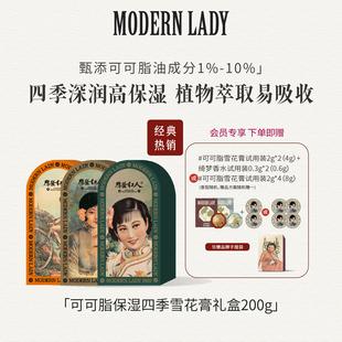 摩登红人四季 可可脂护手霜雪花膏礼盒四盒装 洋甘菊 焕新势力周
