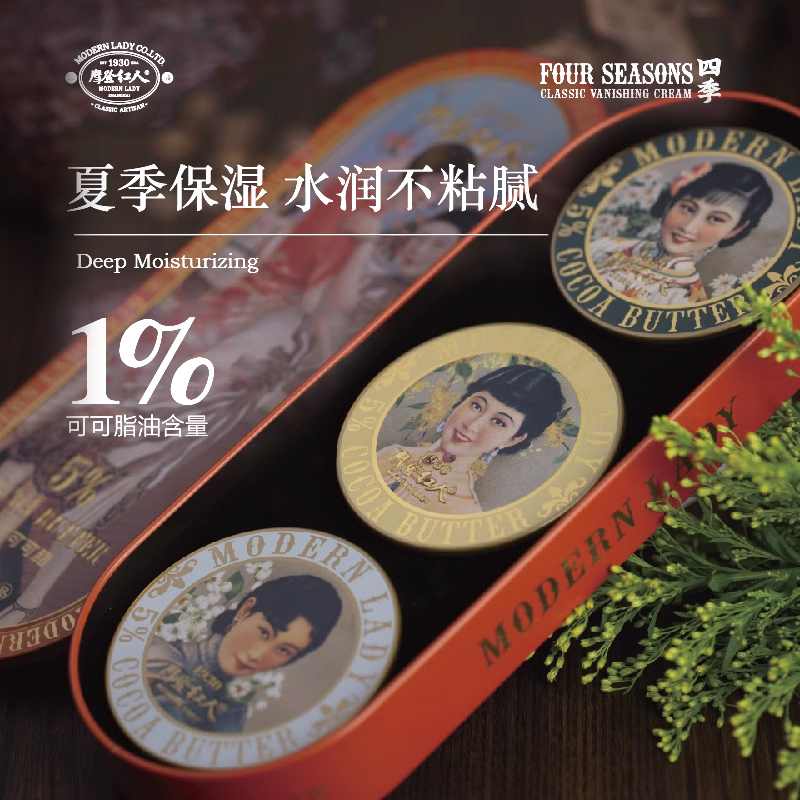 摩登红人上海四季雪花膏1%可可脂油夏季护手霜礼盒清爽水润不油腻