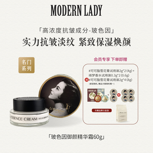 摩登红人官方上海名门玻色因御颜精华霜抗皱紧致保湿 淡纹女人60g