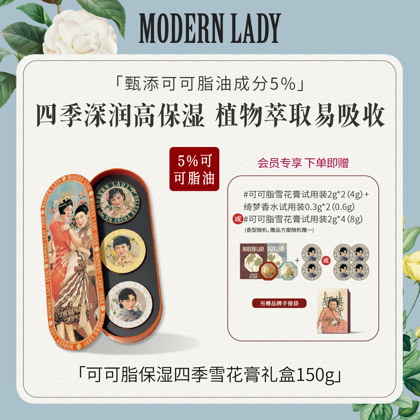 上海雪花膏保湿可可脂护手霜礼盒