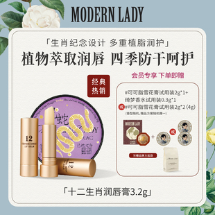 摩登红人十二生肖蛇年纪念礼品属相四季 润唇膏补水干裂修复膏3.2g