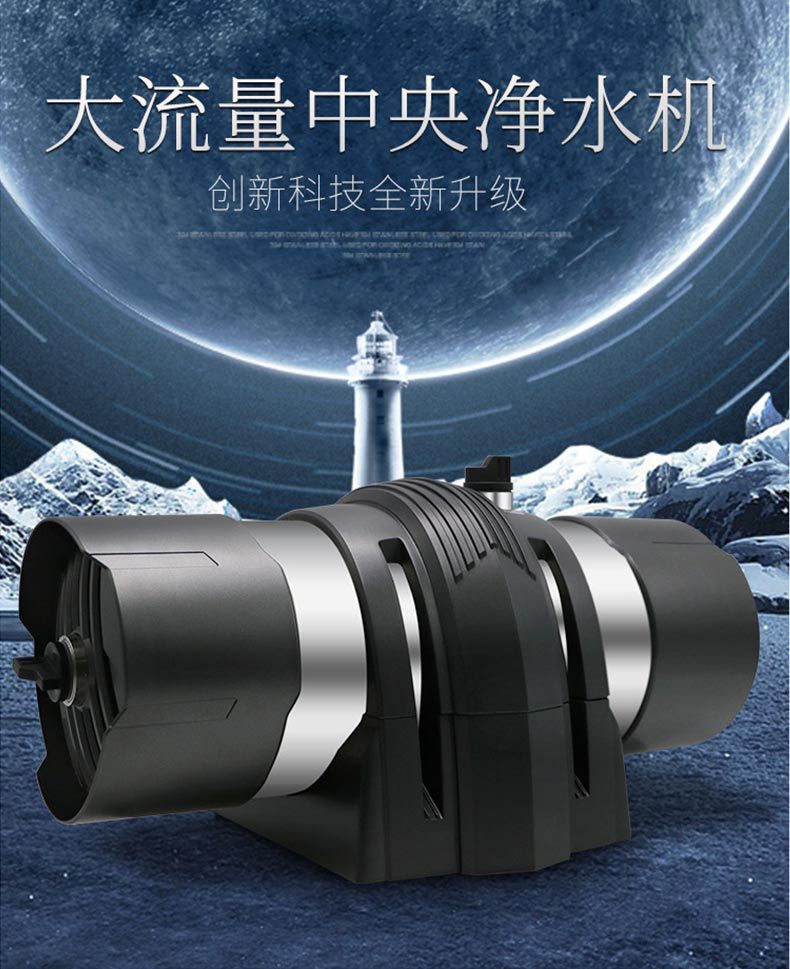 厨房过滤净水器中央净水机大流量