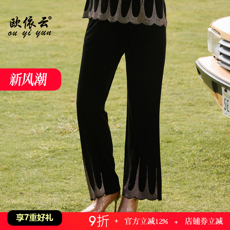 欧依云华丽气质女裤洋气妈妈秋装阔腿裤修身显瘦微喇裤子2025新款