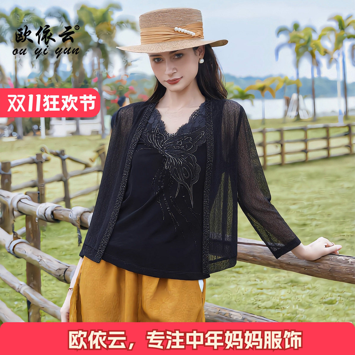 欧依云中年女夏装网纱外套洋气显瘦简约大方蕾丝衫上衣女2026新款