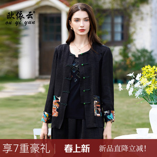 上衣2026新款 欧依云新中式 国风短外套中年女显瘦气质洋气妈妈春装