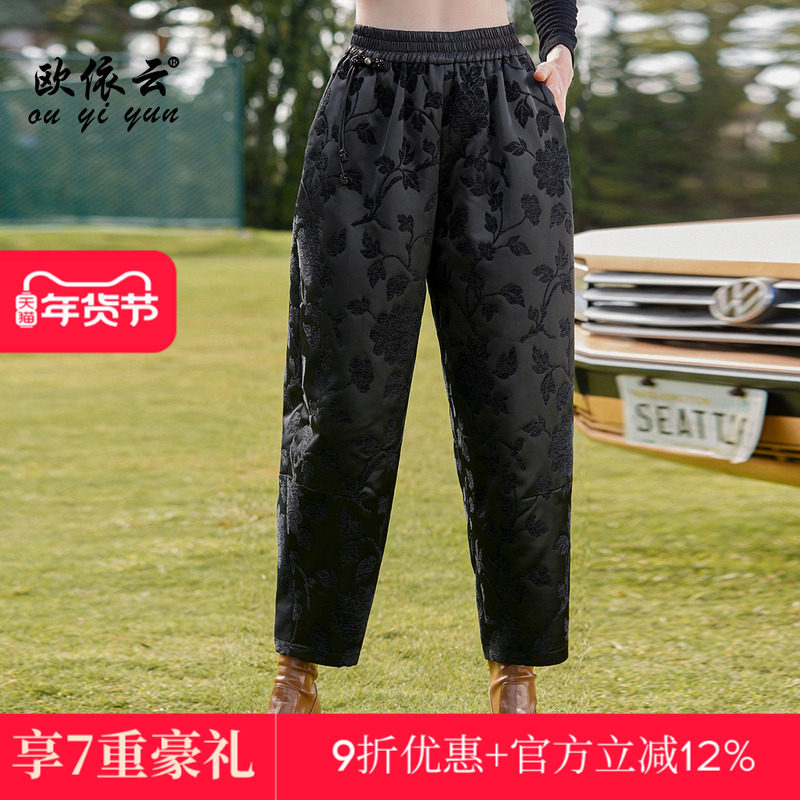 欧依云中老年妈妈秋冬9分裤子宽松大码显瘦女裤时尚洋气哈伦裤女,女装/女士精品,休闲裤,淘宝优惠券,粉丝福利购,淘宝优惠卷