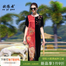 欧依云高贵洋气连衣裙妈妈夏装宽松裙子显瘦桑蚕丝长裙子2025新款