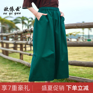 欧依云中年妈妈春装阔腿裤洋气显高显瘦宽松九分裤裤裙女2026新款