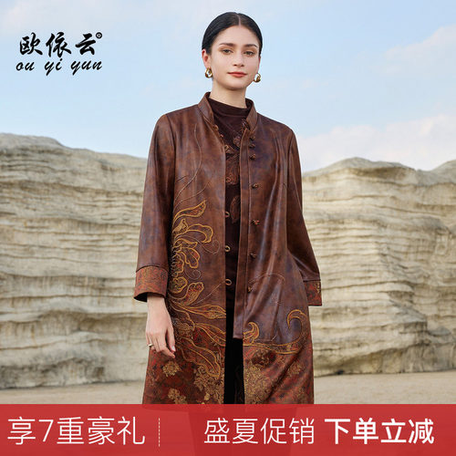 高贵华丽气质风衣妈妈春装外套女