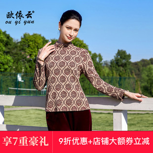 2025新 气质女衫 欧依云中年妈妈秋冬打底衫 半高领洋气碎花上衣修身