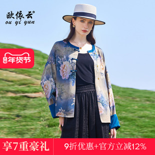 欧依云洋气妈妈春秋薄外套短款年轻高级感气质上衣中年女2025新款