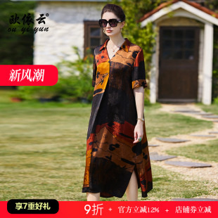 连衣裙5分袖 显瘦大码 2025新款 欧依云中年妈妈洋气花裙子宽松夏装