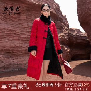 欧依云轻奢华丽羽绒服女中长款收腰显瘦洋气妈妈修身羽绒服2025新