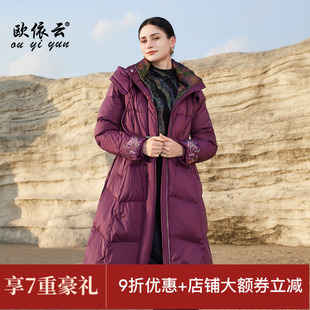 欧依云中老年妈妈洋气羽绒服修身中长款收腰显瘦白鸭绒服2025冬装