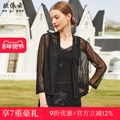 欧依云中年女夏装 薄外搭显瘦2025新款 网纱短外套长袖 上衣洋气开衫