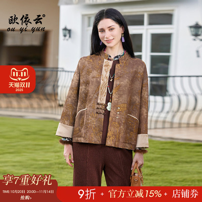高贵气质短外套洋气妈妈秋装上衣