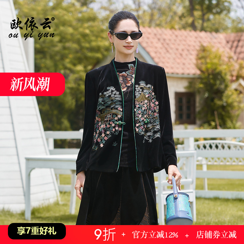 欧依云中年妈妈洋气短外套秋装2025新款华丽刺绣高贵气质上衣开衫