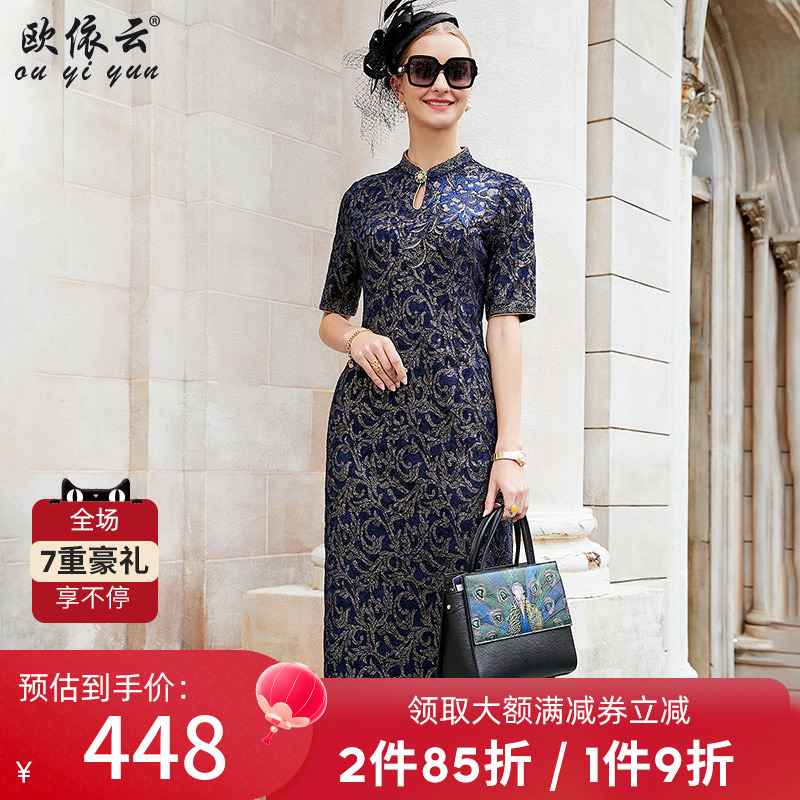 欧依云中年妈妈气质连衣裙洋气显瘦春秋2023新款婚宴装洋气旗袍裙