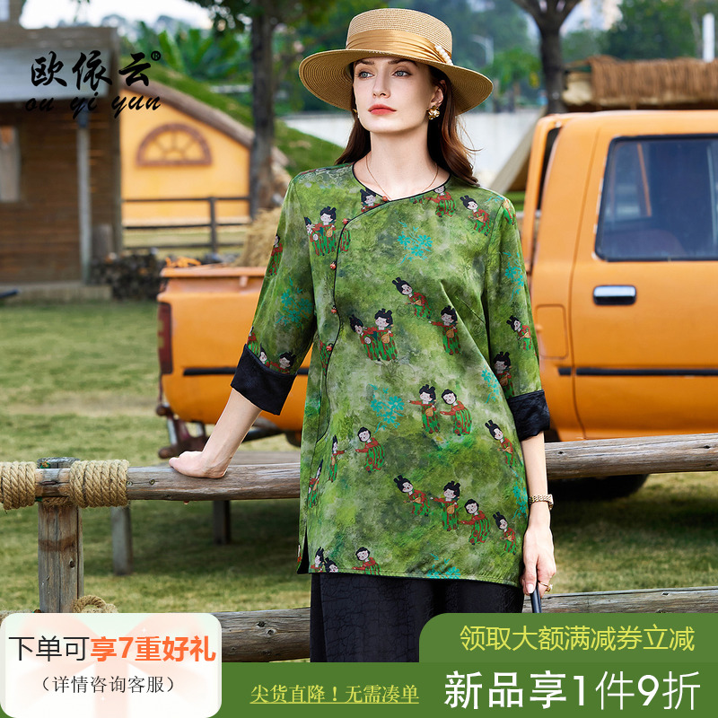欧依云中年妈妈春夏宽松中长T恤衫7分袖新中式洋气上衣女2025新款