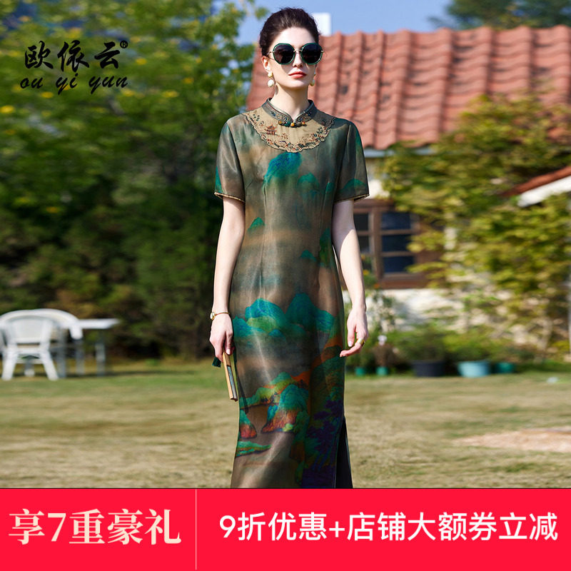 欧依云中年妈妈夏装旗袍裙高级感气质连衣裙轻奢国风旗袍2025新款