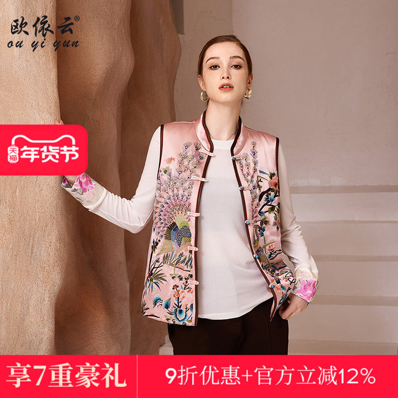欧依云中年妈妈春秋棉马甲外穿背心洋气坎肩新中式刺绣无袖上衣女