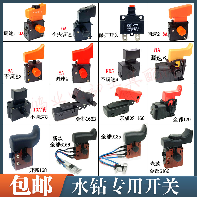 水钻开关博深水钻开关90/ 110/130/160水钻机调速开关水钻调速器