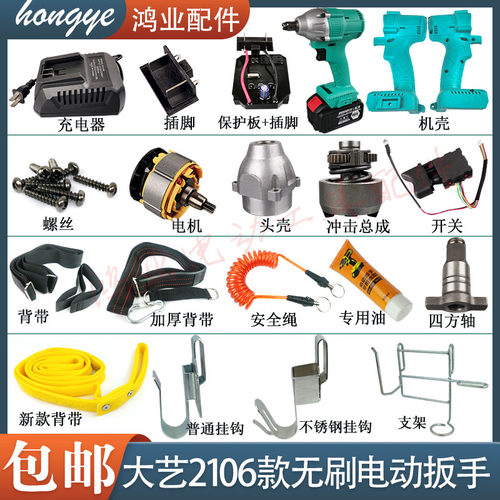 2016款无刷电动扳手开关