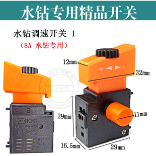 开关 调速器11 开关水钻13调速开关钻9水钻机水钻0博016深水0