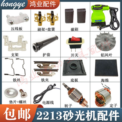 适配大有2213平板砂光机转子