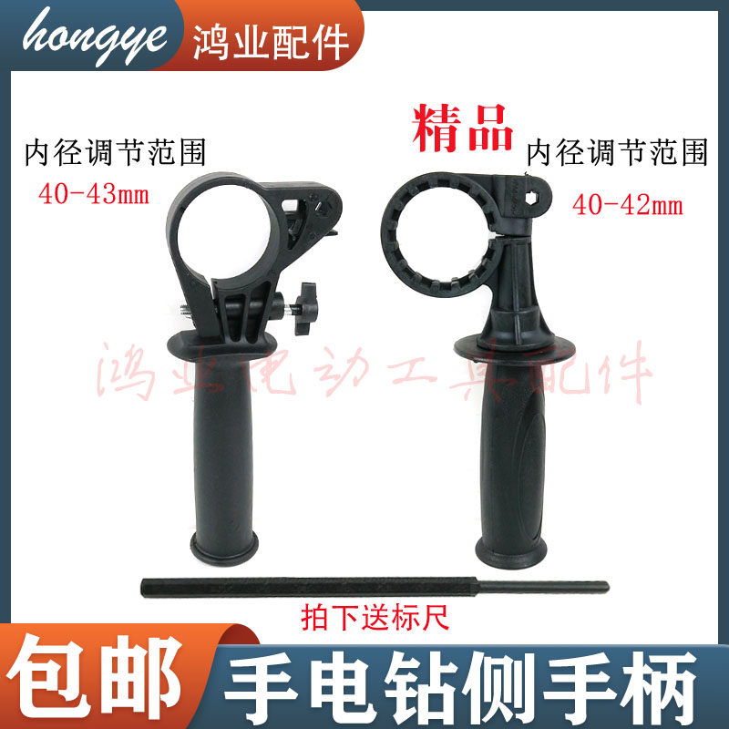 包邮电钻手枪钻 冲击钻 13冲大功率电钻 辅助手柄前手柄 支撑手把