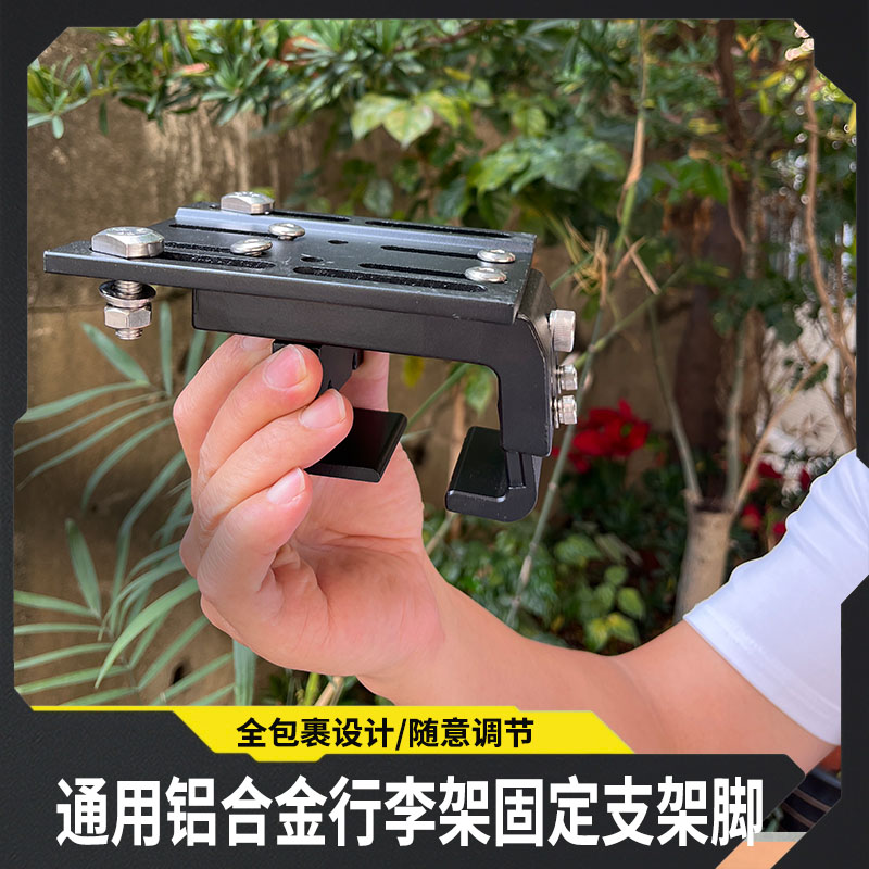 通用多用途改装简易款全铝车顶行李架横杆平台夹具固定爪专用配件