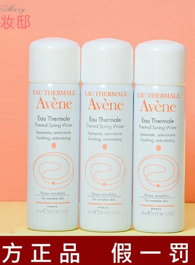 avene雅漾喷雾小样50ML补水保湿喷雾小瓶爽肤水旅行装可上飞机
