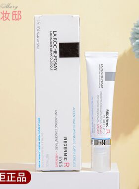 理肤泉眼霜a醇视黄醇紧致抗皱精华滋润A醇淡化细纹眼袋黑眼圈15ml