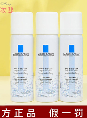 法国理肤泉喷雾小样50ml补水喷雾小瓶舒缓爽肤水便携式小喷旅行装