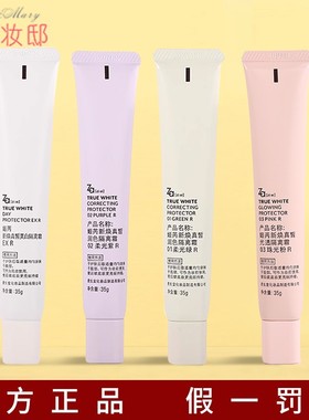 Za姬芮紫色隔离霜35g保湿控油提亮肤色三合一妆前提亮素颜霜正品