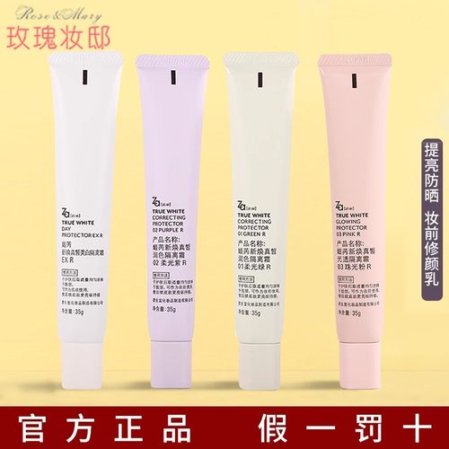 Za姬芮紫色隔离霜35g提亮肤色