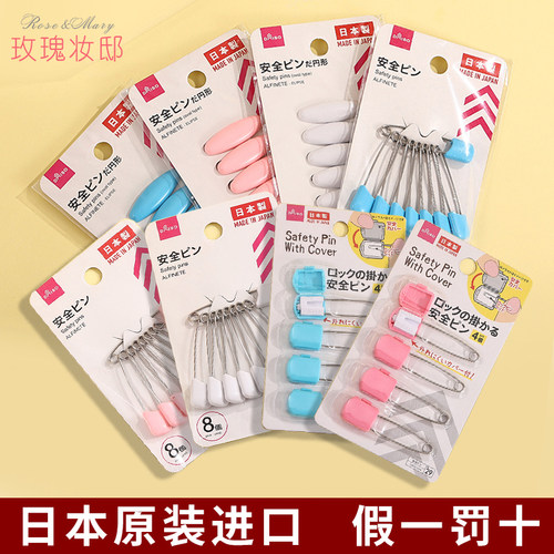 日本大创安全别针婴儿幼儿宝宝儿童大号别针安全锁针卡通防回弹