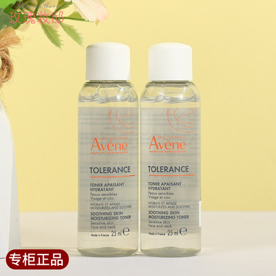 雅漾专研舒缓保湿水小样25ML