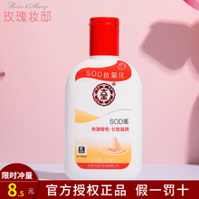 大宝sod蜜正品男士秋冬面霜补水保湿身体乳护手霜官方旗舰店100Ml